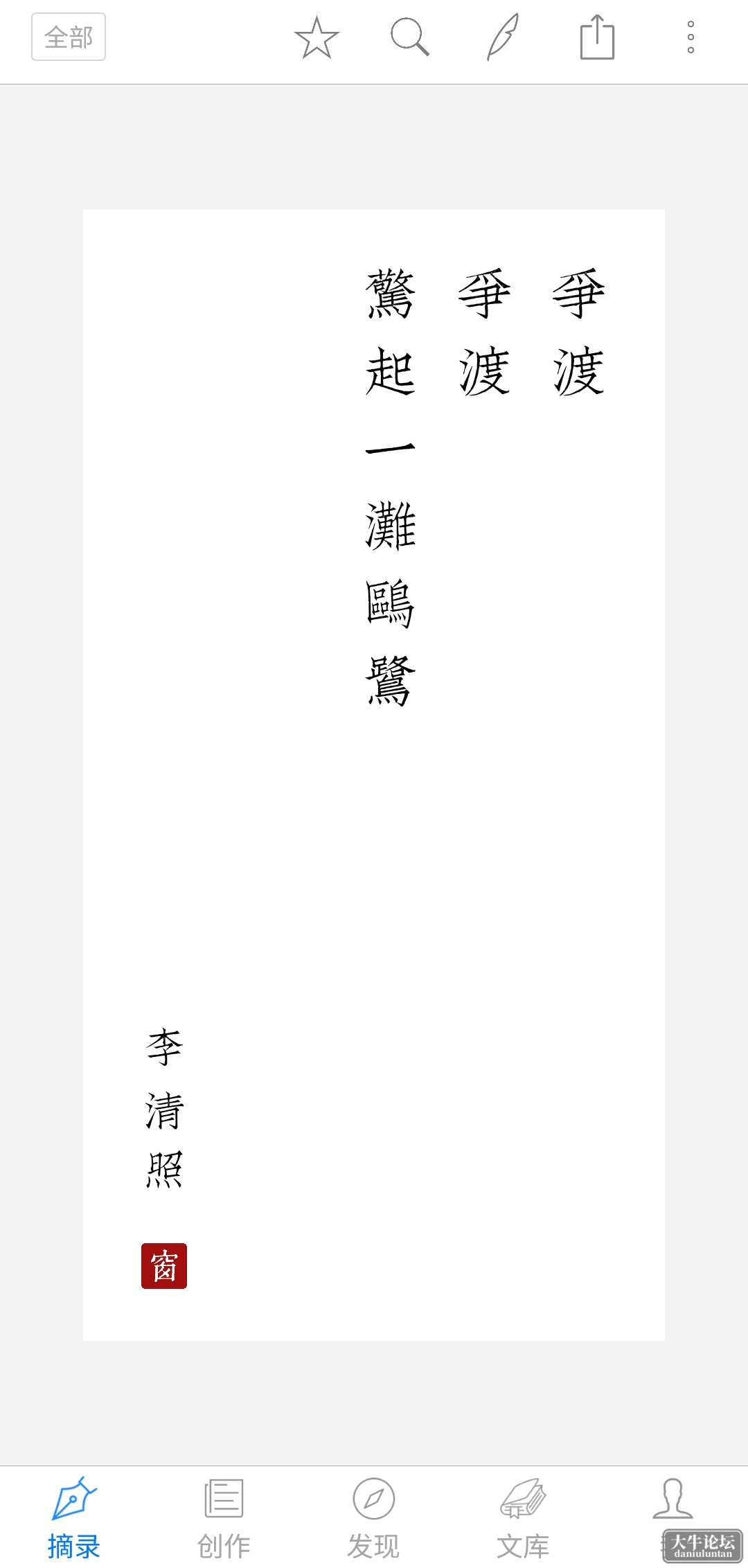 S40513-21295540_com.hustzp.com.xichuangzhu.png