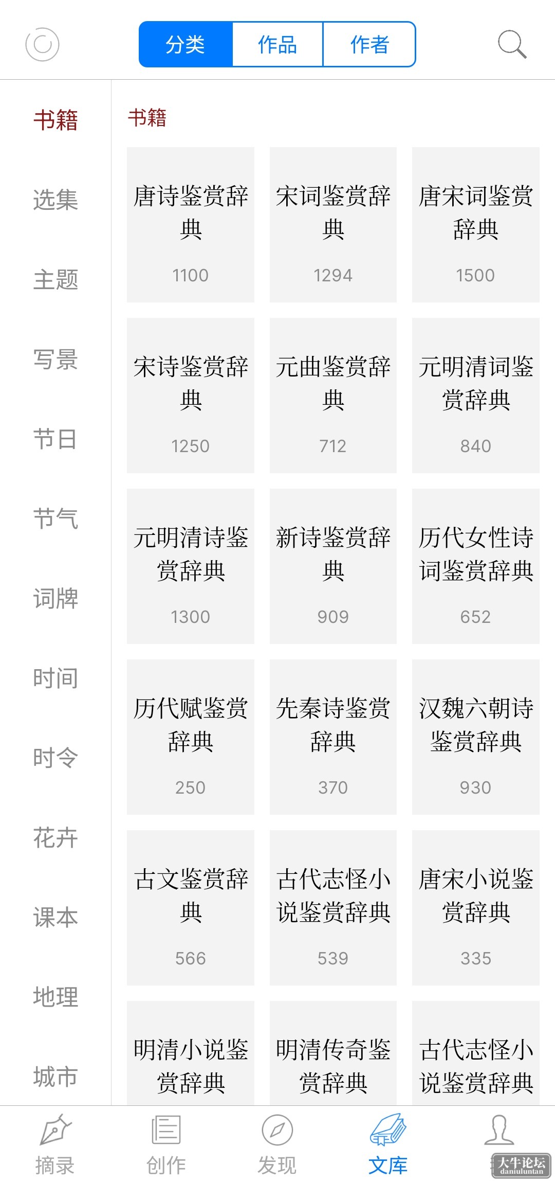 S40513-21301345_com.hustzp.com.xichuangzhu.png