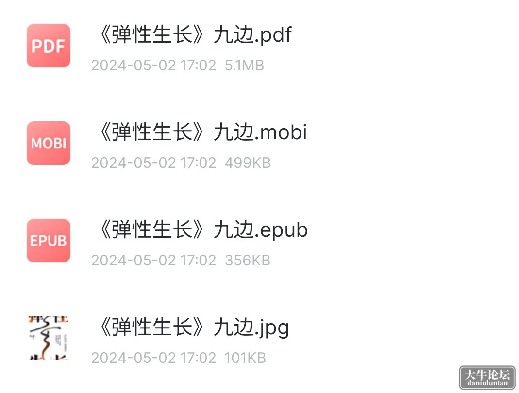 S40513-21324445_com.xunlei.downloadprovider.png