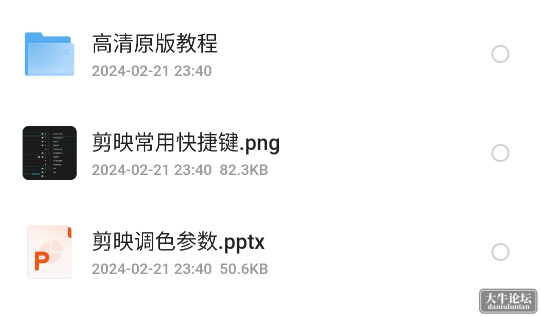 S40513-21441838_com.quark.browser.png