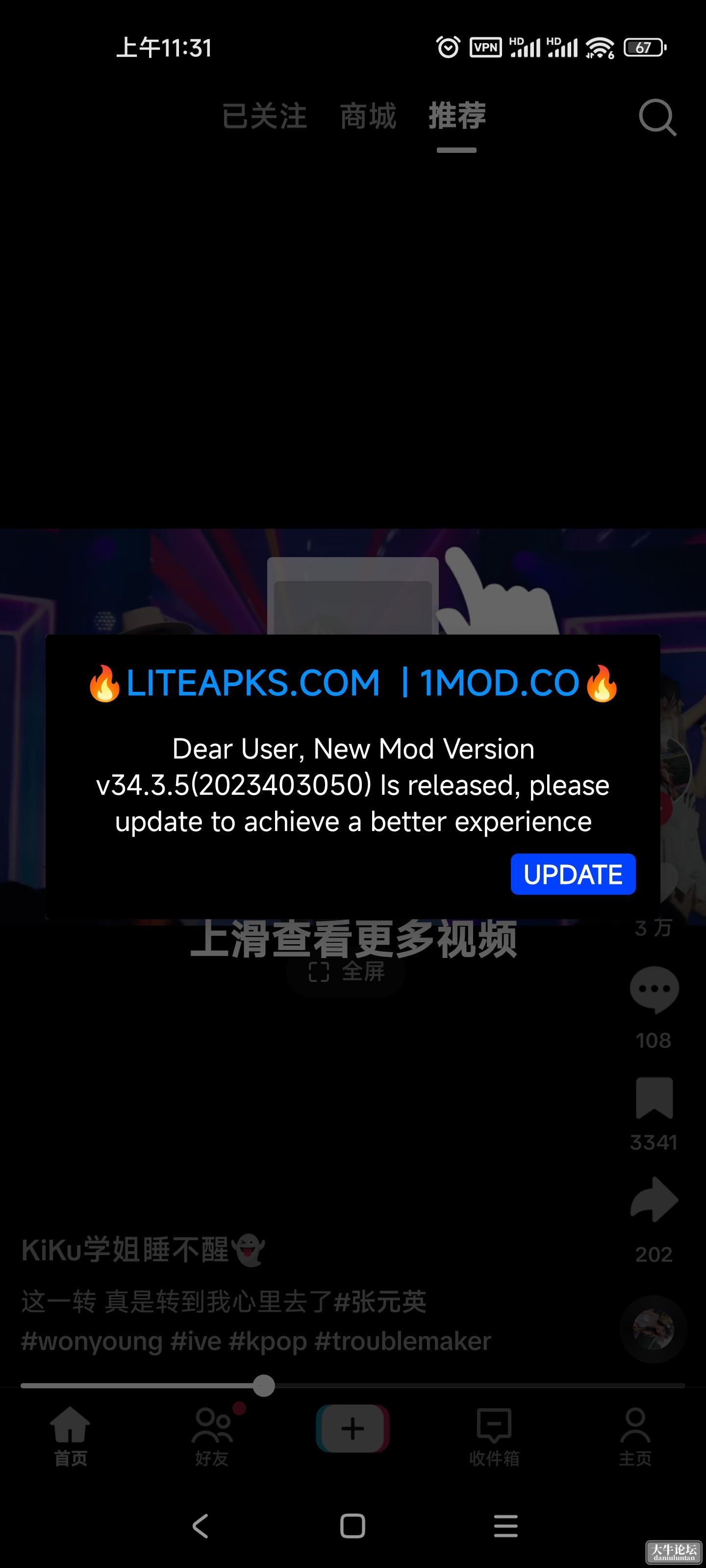 一直提示更新