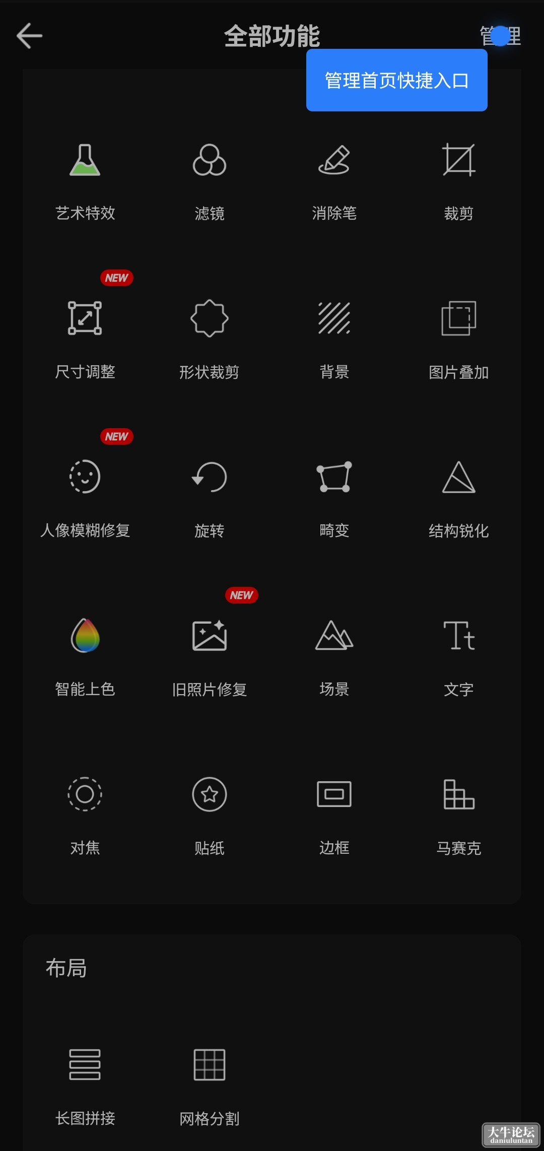 S40513-21485764_com.everimaging.photoeffectstudio.png
