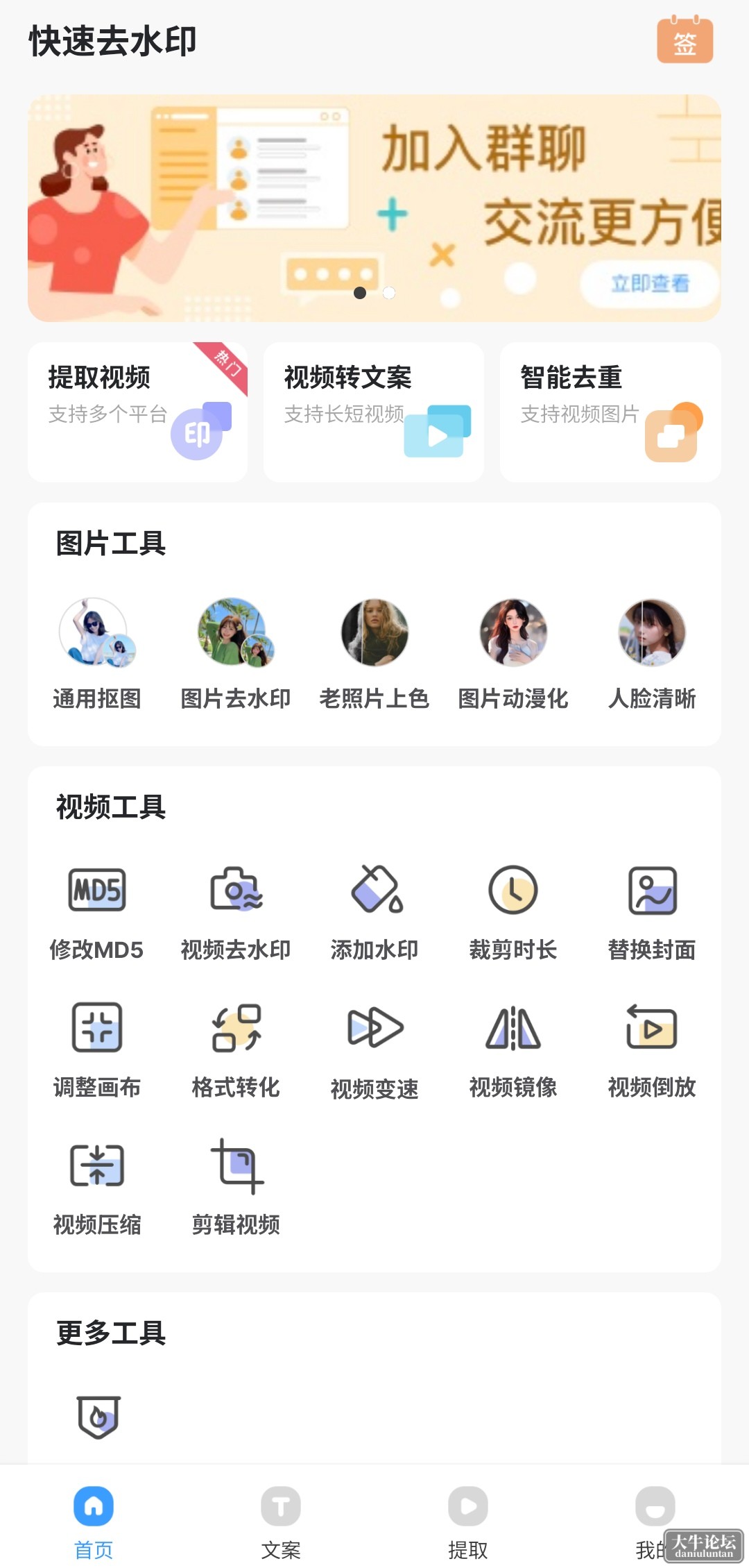 S40514-23475031_com.juwan.qushuiyin.png