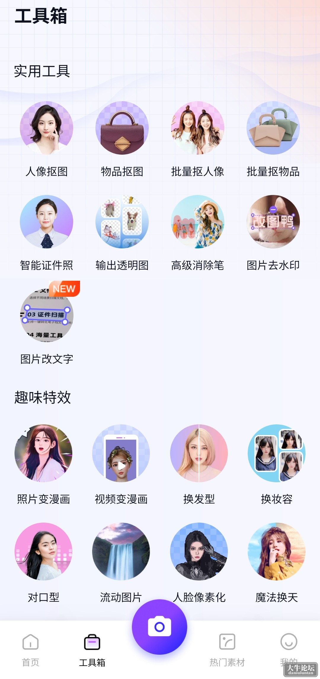 S40515-23101686_com.fengping.gaituya.png