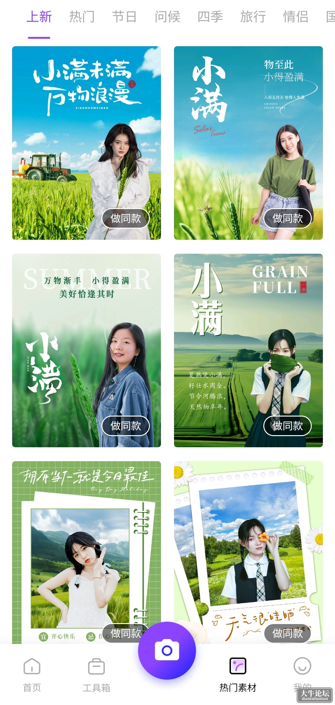 S40515-23102430_com.fengping.gaituya.png