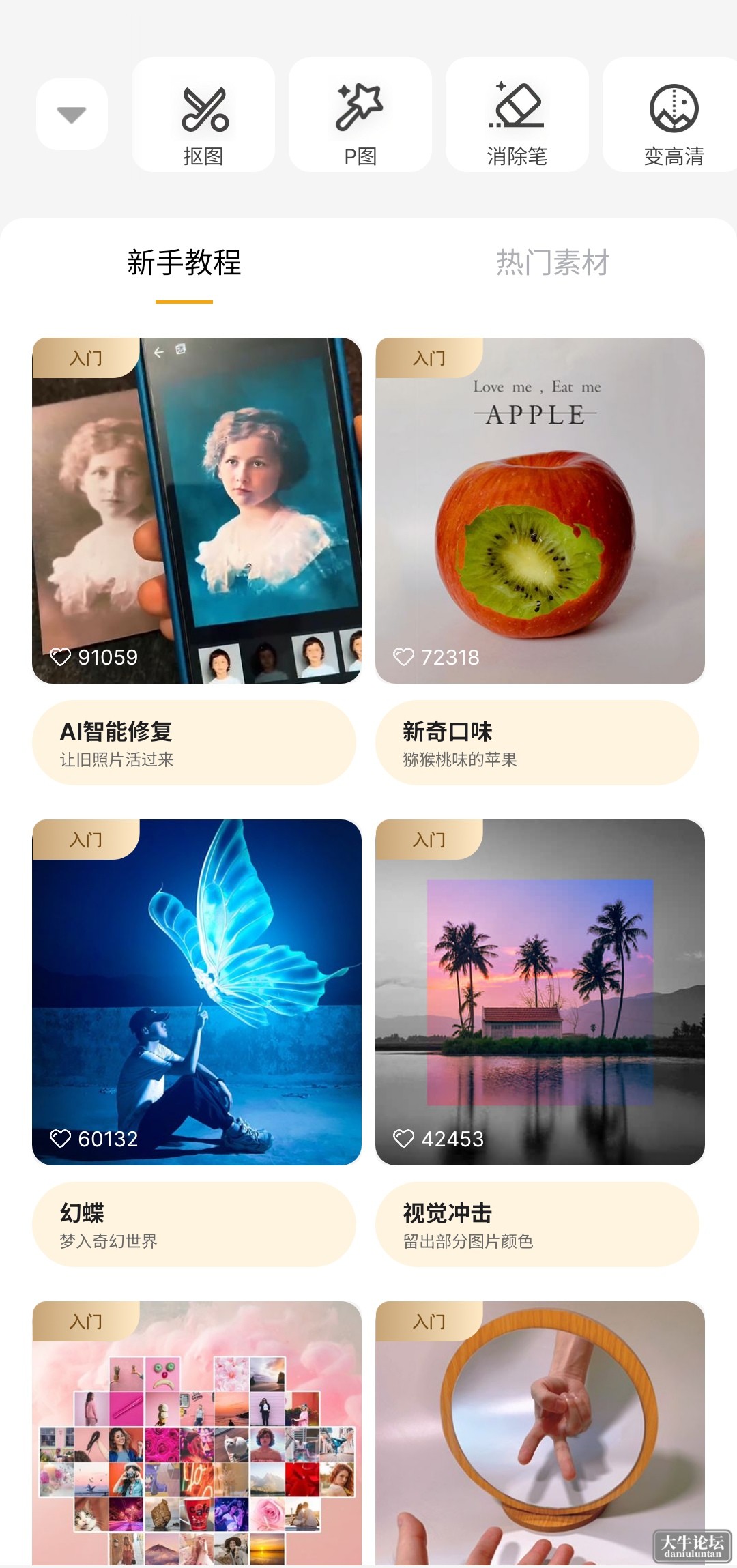 S40515-23222860_com.energysh.onlinecamera1.png
