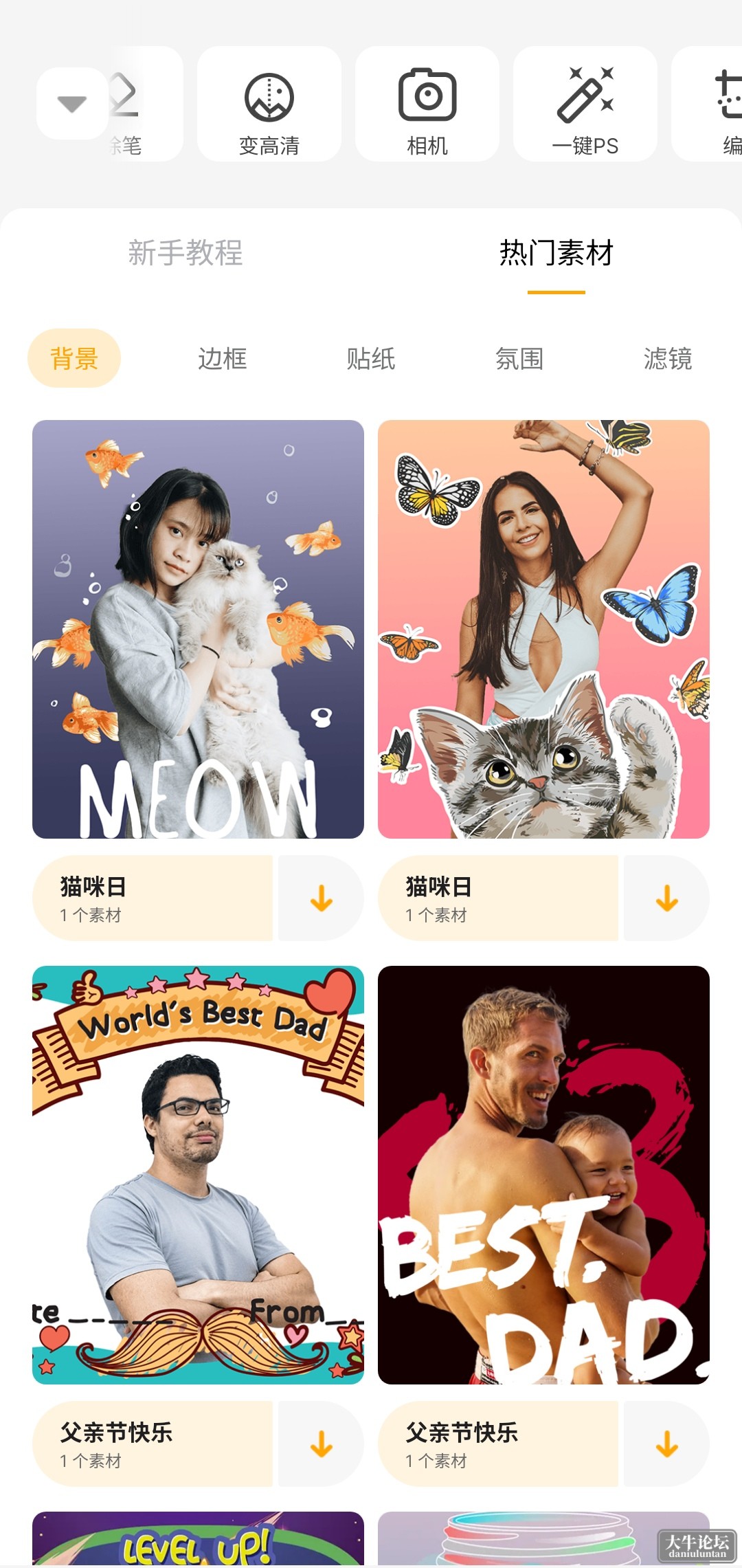 S40515-23223830_com.energysh.onlinecamera1.png