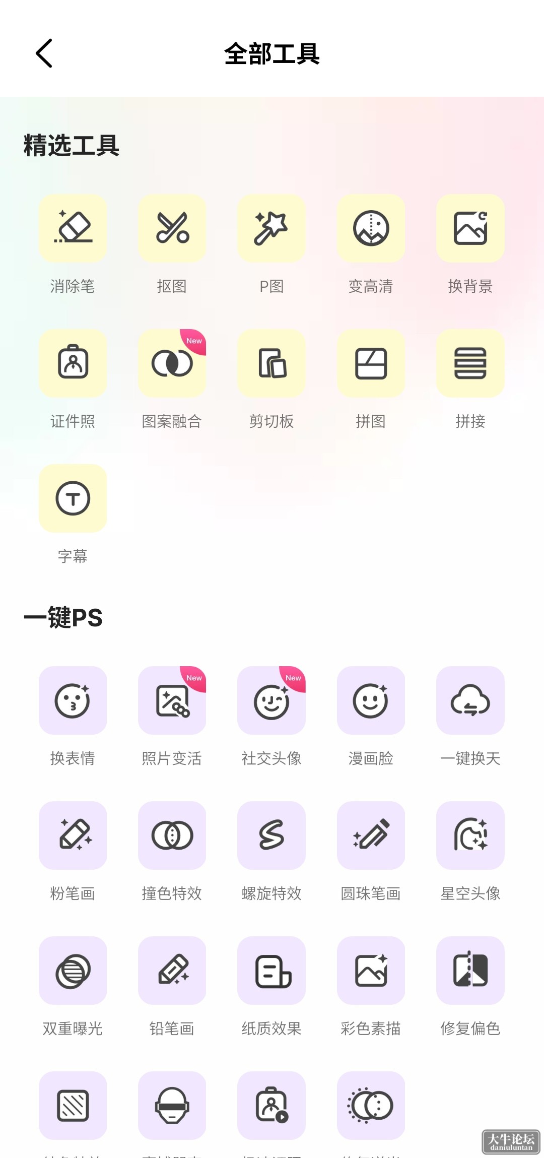 S40515-23225410_com.energysh.onlinecamera1.png