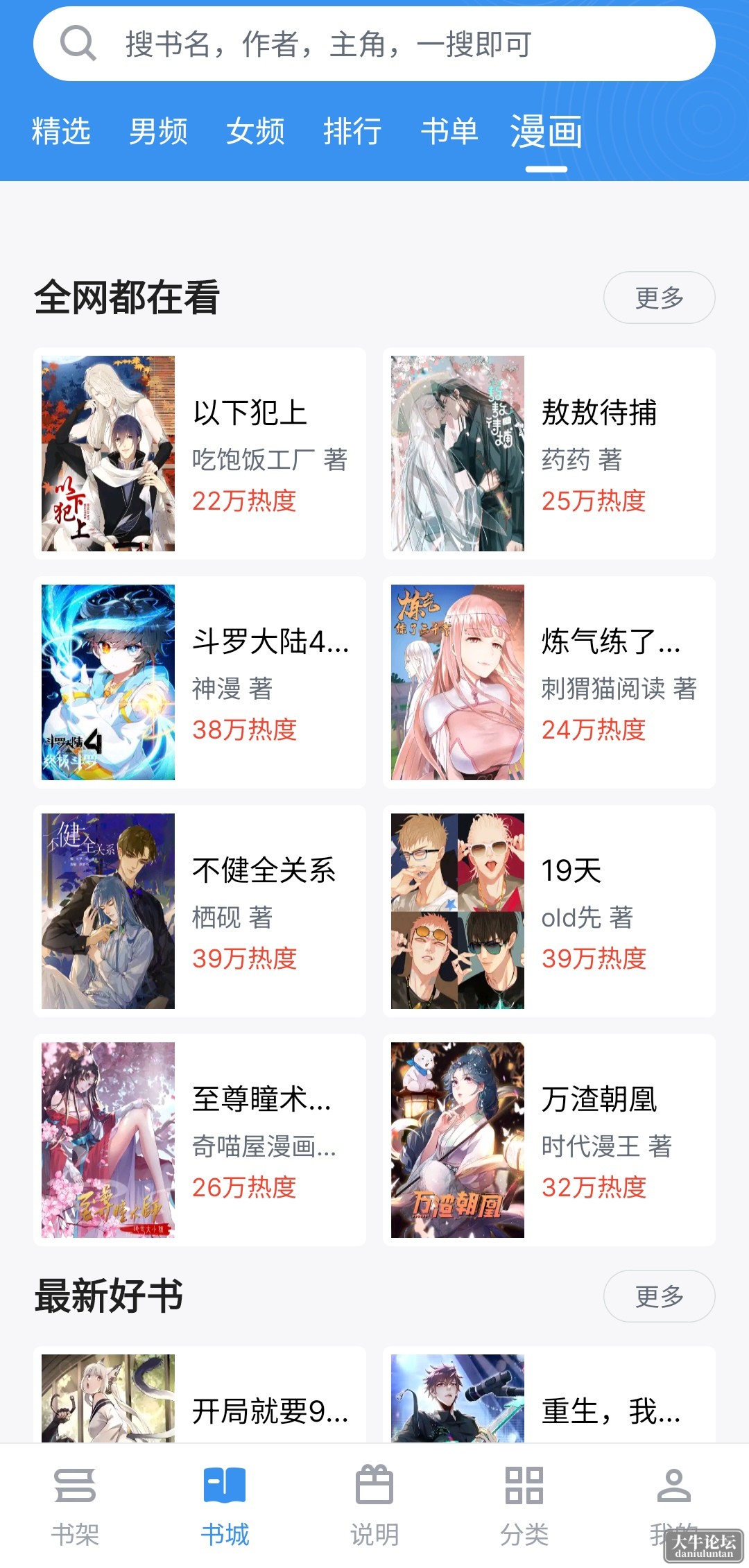 S40516-22360941_com.bqgxyxs.wgg.png
