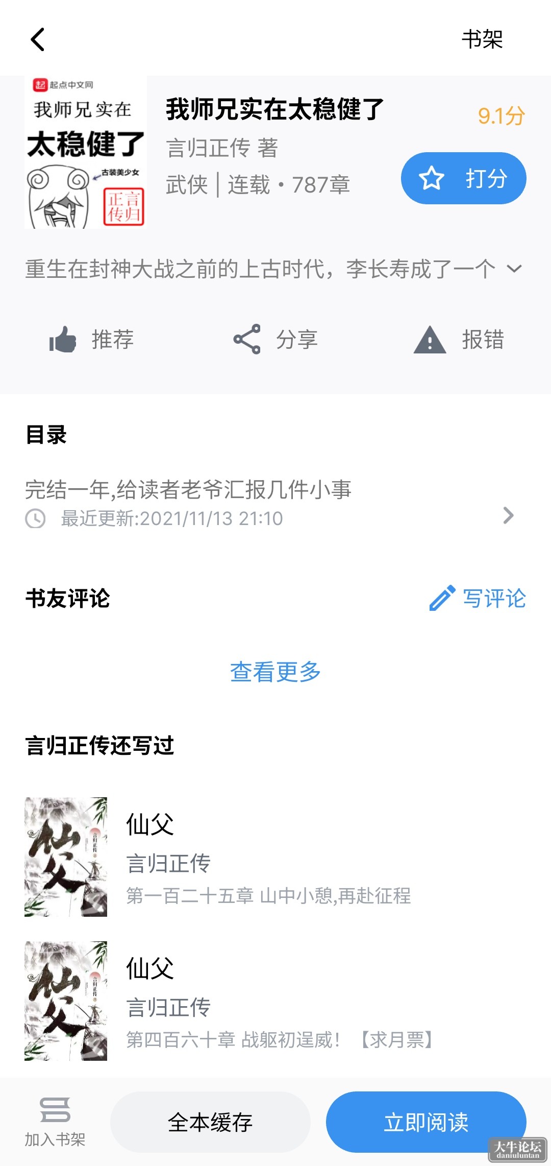 S40516-22363324_com.bqgxyxs.wgg.png