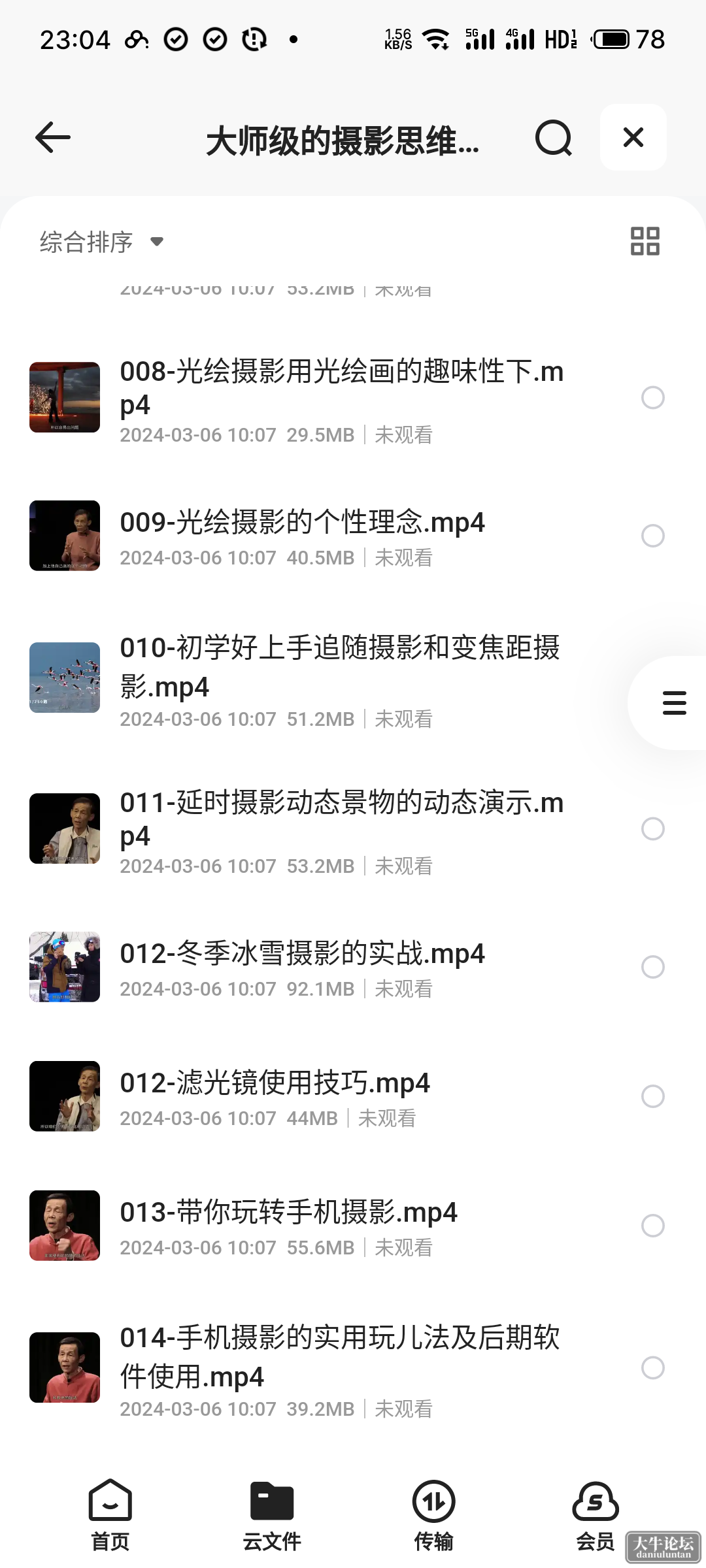 S40516-23045863_com.quark.browser.png