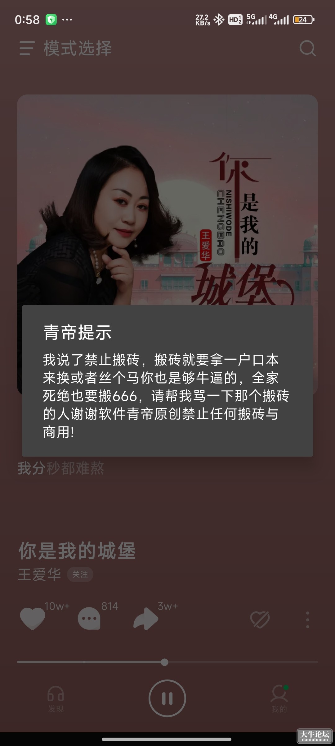 Screenshot_2024-05-18-00-58-30-615_com.luna.music.jpg