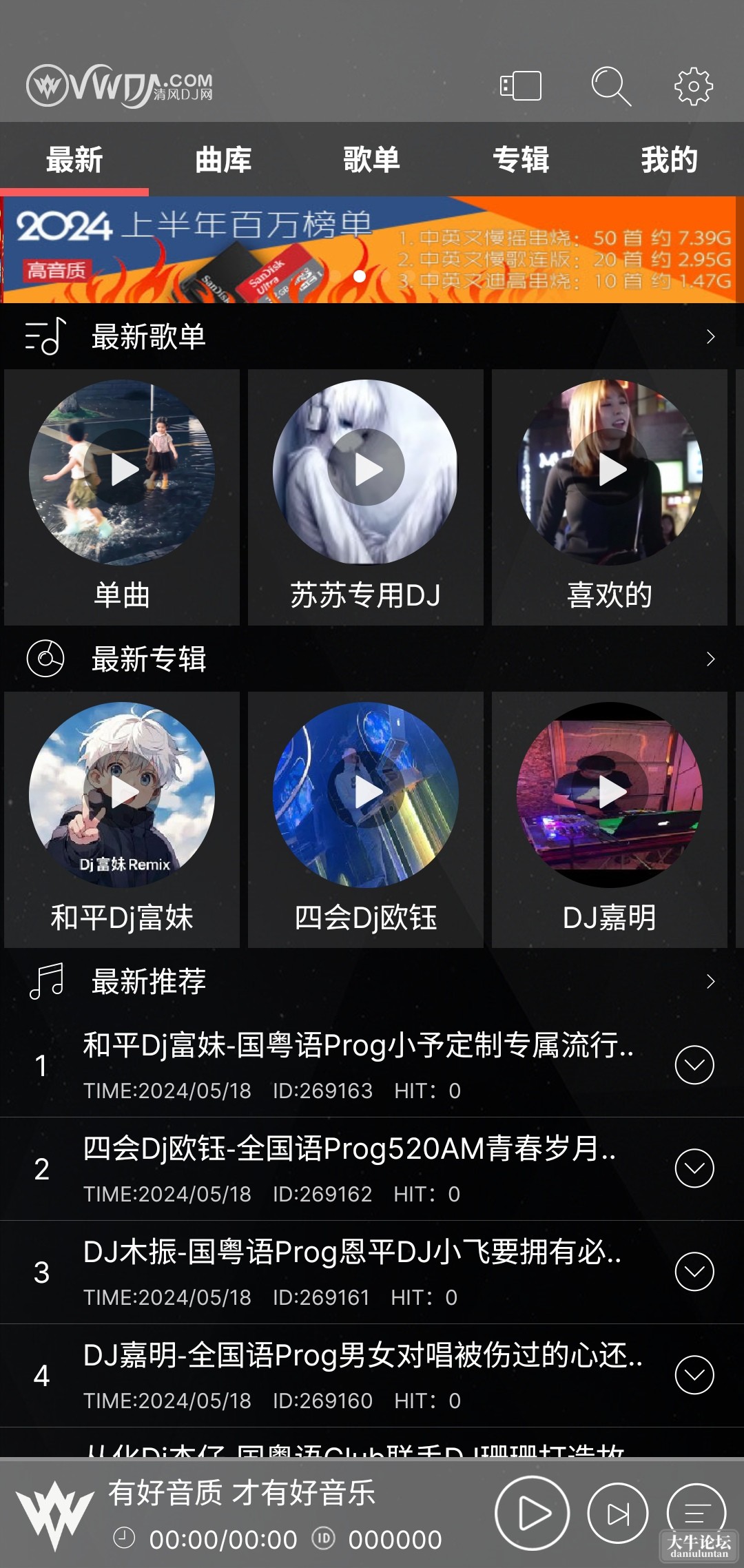 S40518-18390549_com.vvvdj.player.png