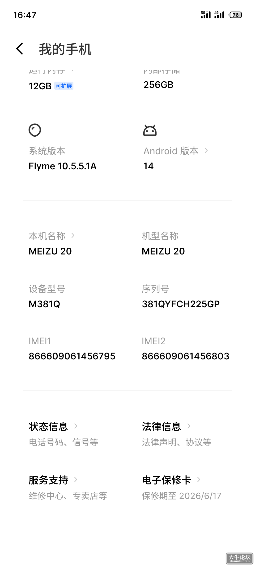 S40519-16471798_com.android.settings.png