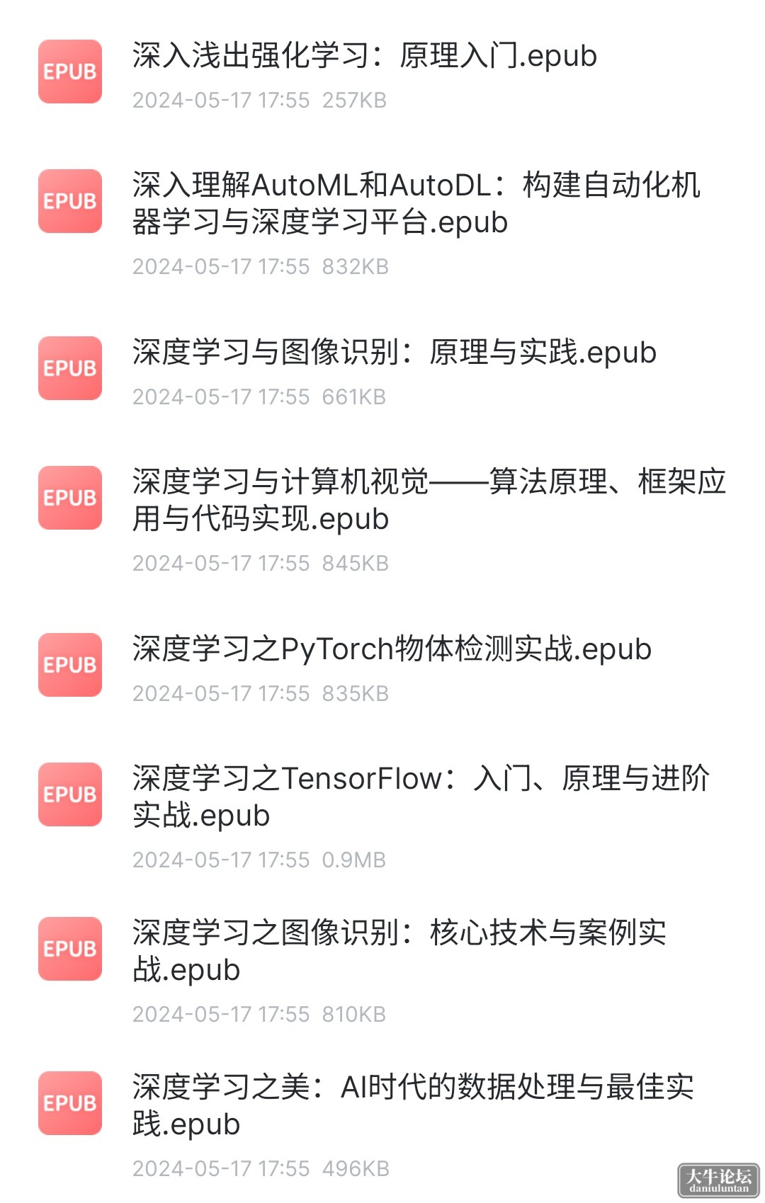 S40520-22201464_com.xunlei.downloadprovider.png