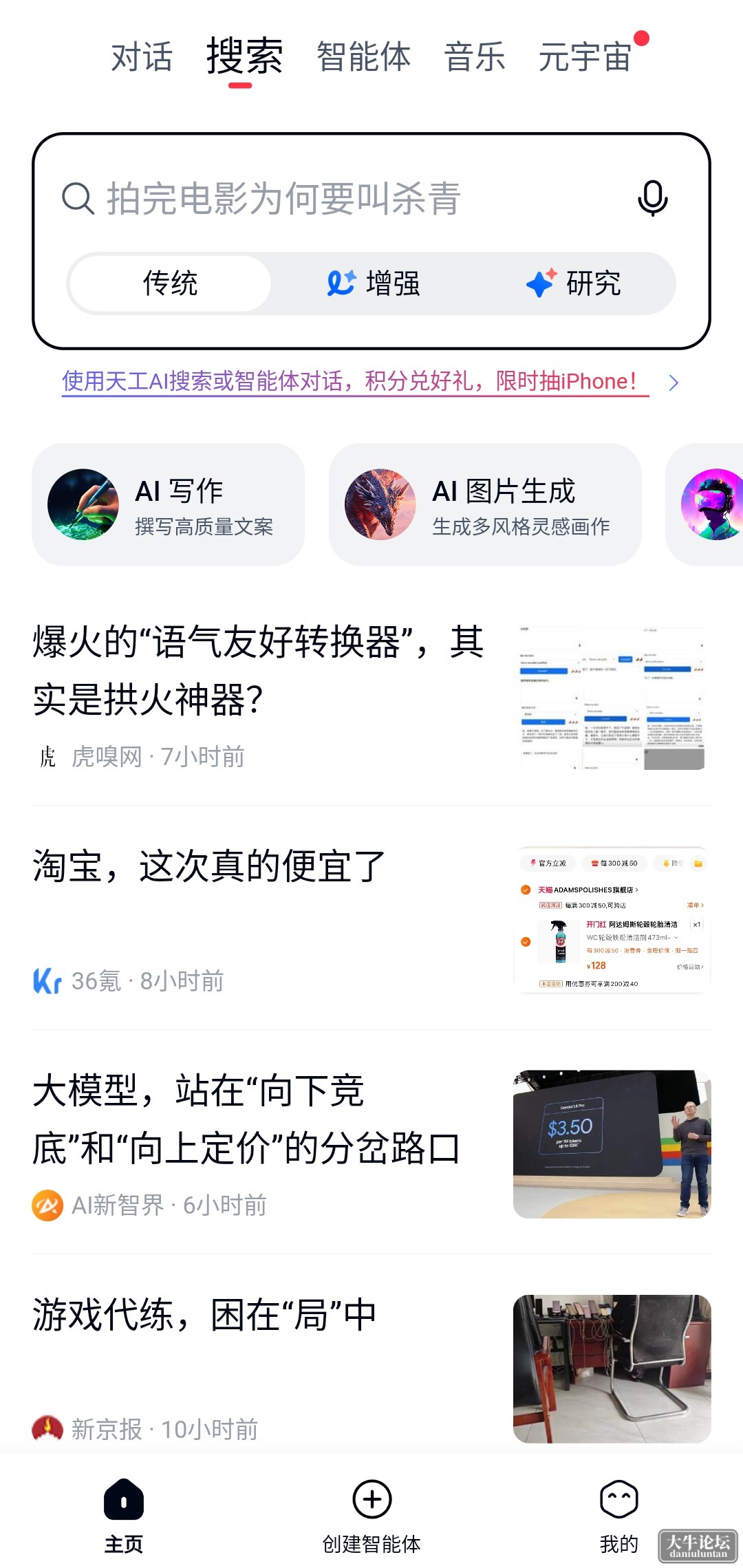 S40521-23230738_com.singularity.tiangong.png