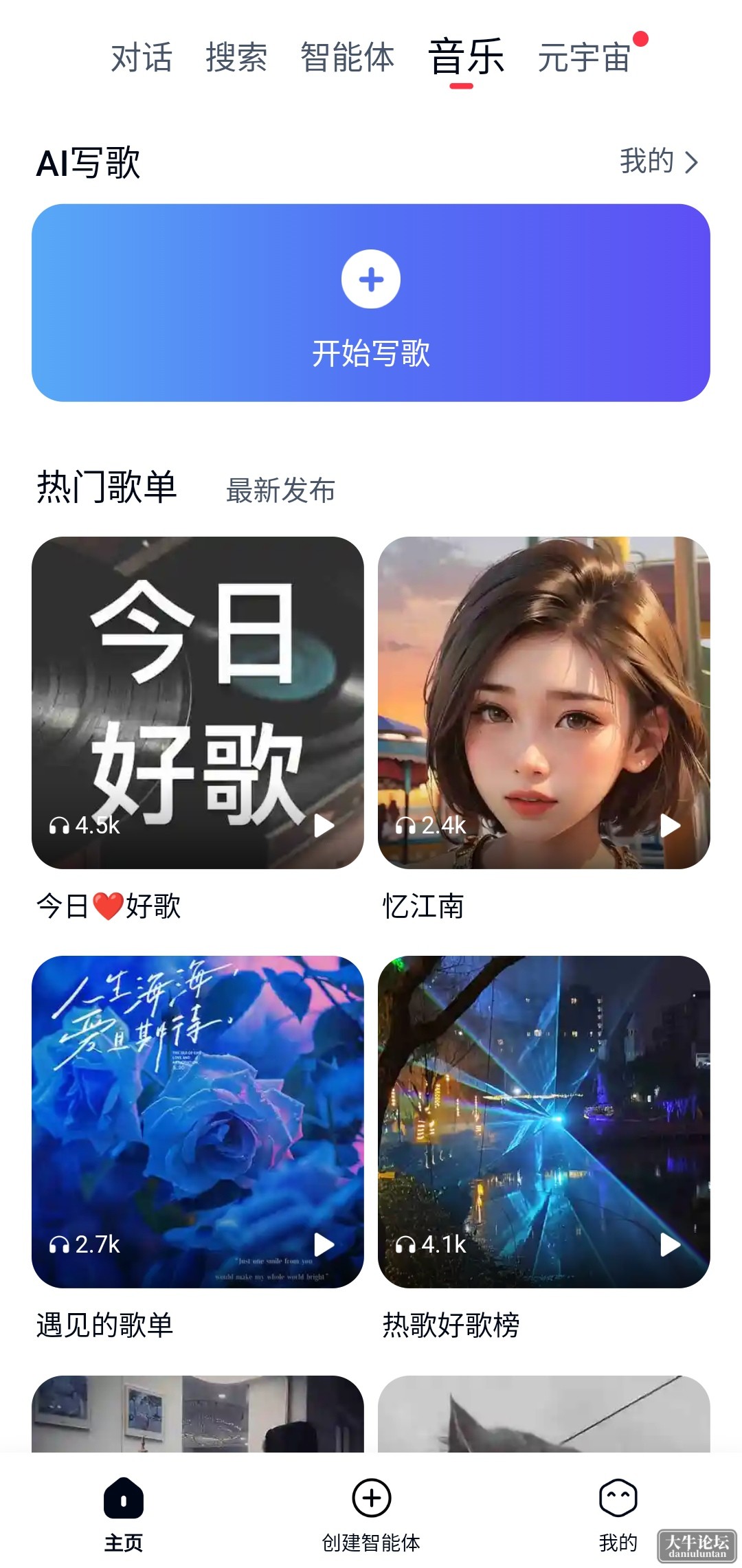S40521-23232346_com.singularity.tiangong.png