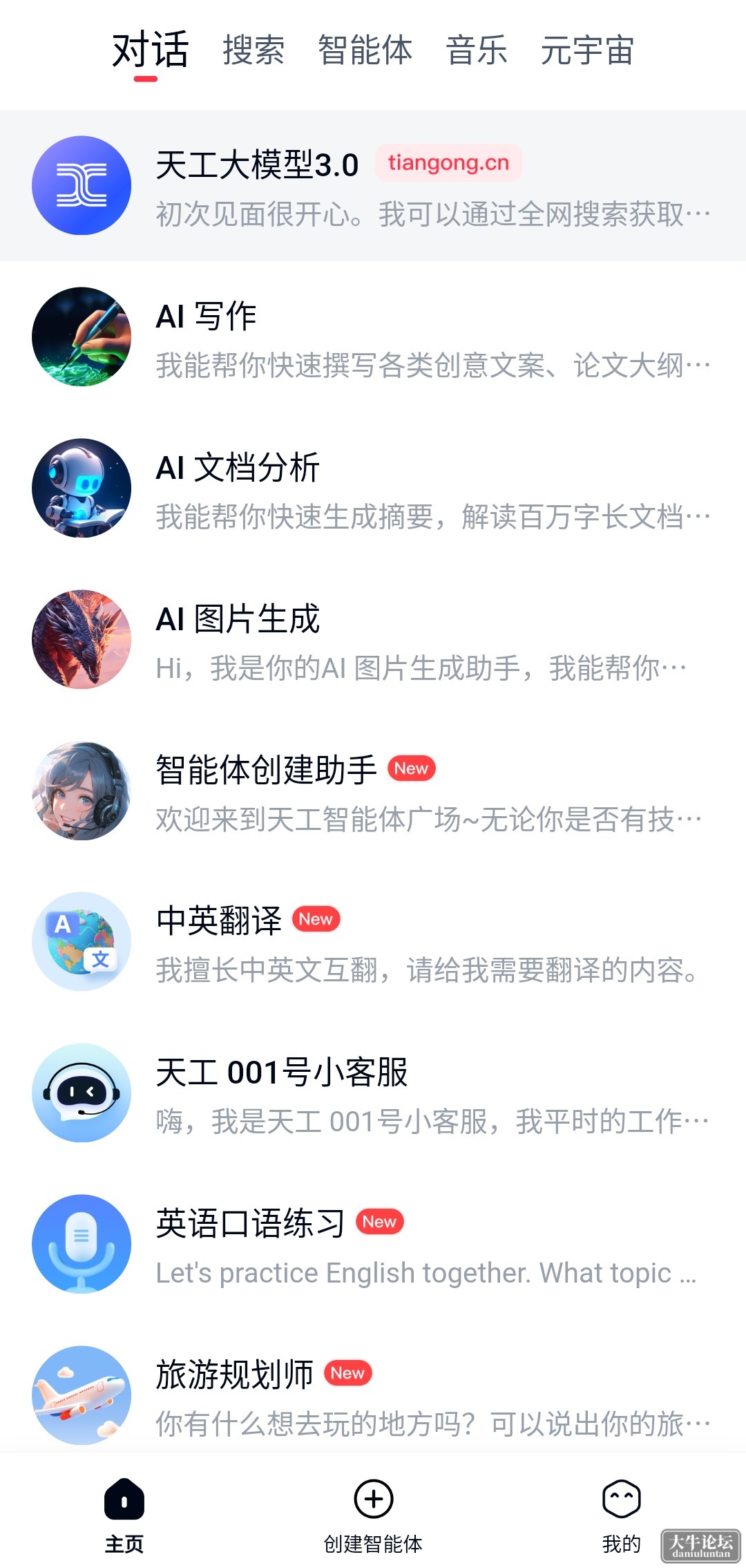 S40521-23233487_com.singularity.tiangong.png