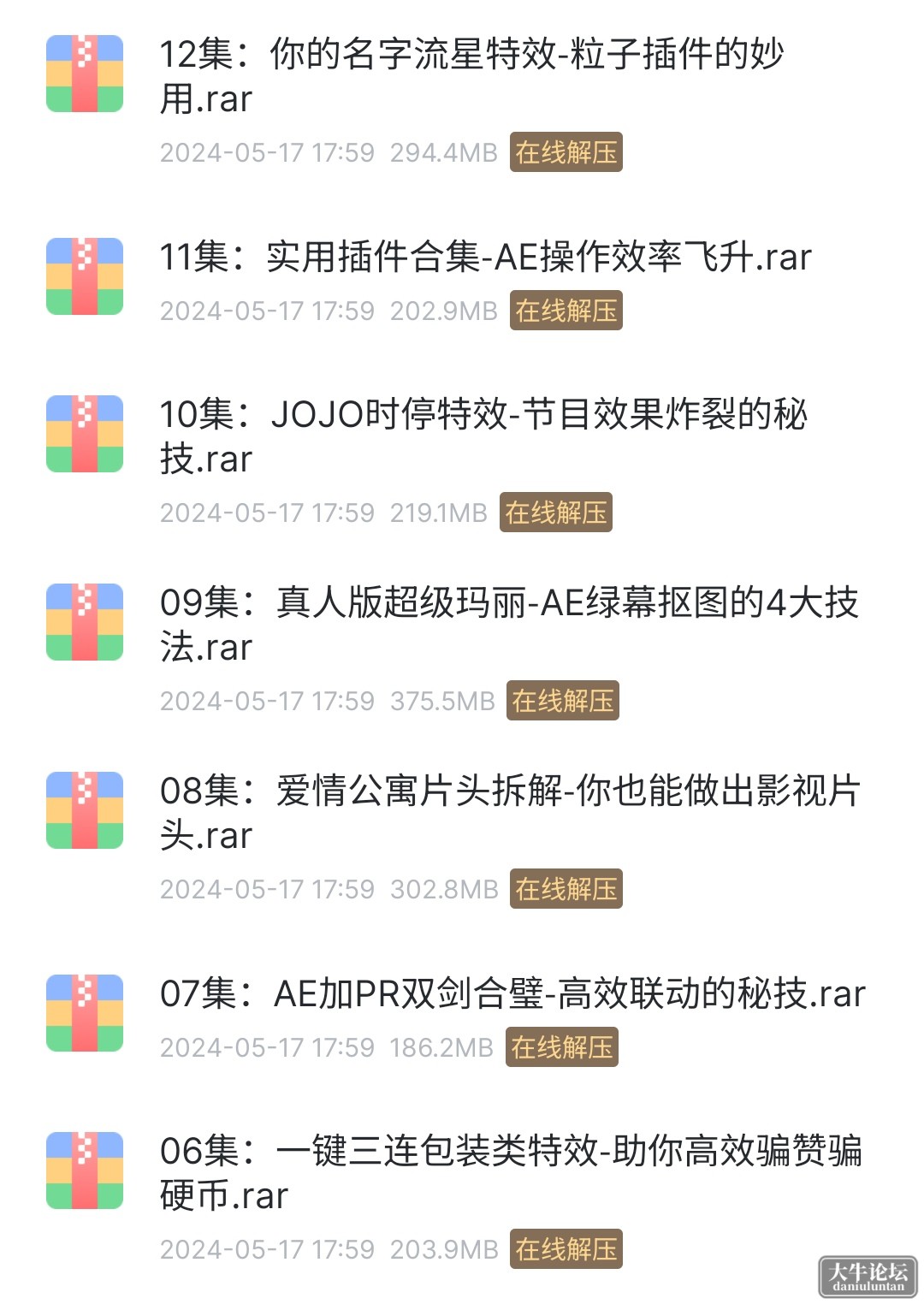 S40521-23312281_com.xunlei.downloadprovider.png
