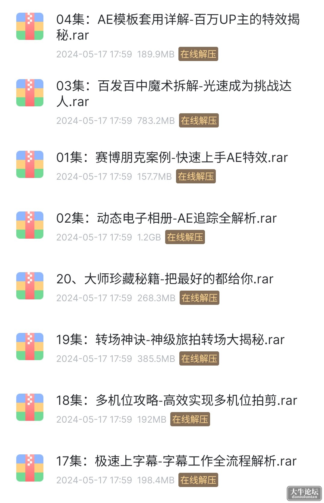 S40521-23313327_com.xunlei.downloadprovider.png