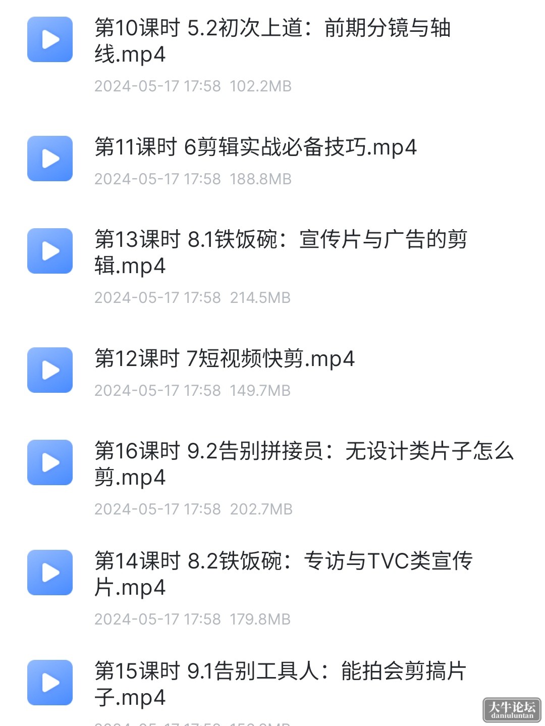 S40522-22404142_com.xunlei.downloadprovider.png