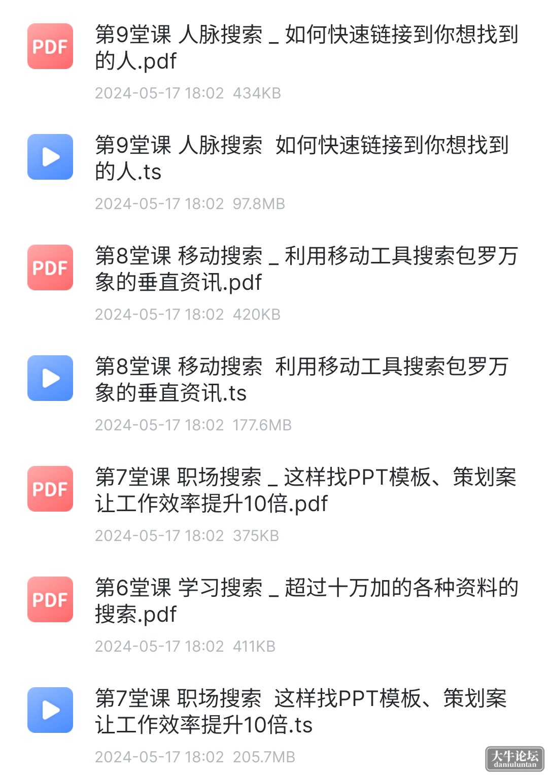 S40522-22413246_com.xunlei.downloadprovider.png