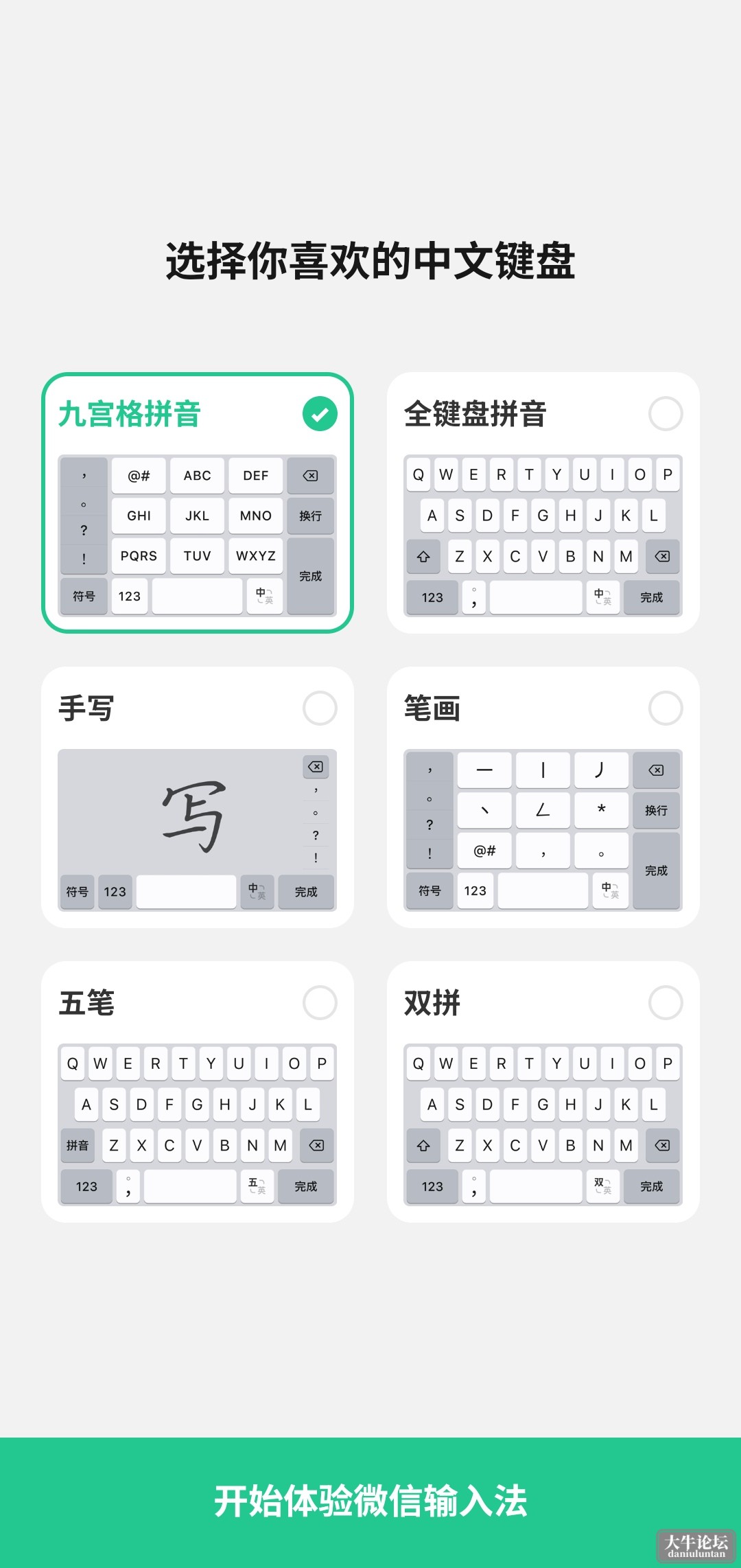 S40524-15555672_com.tencent.wetype.png