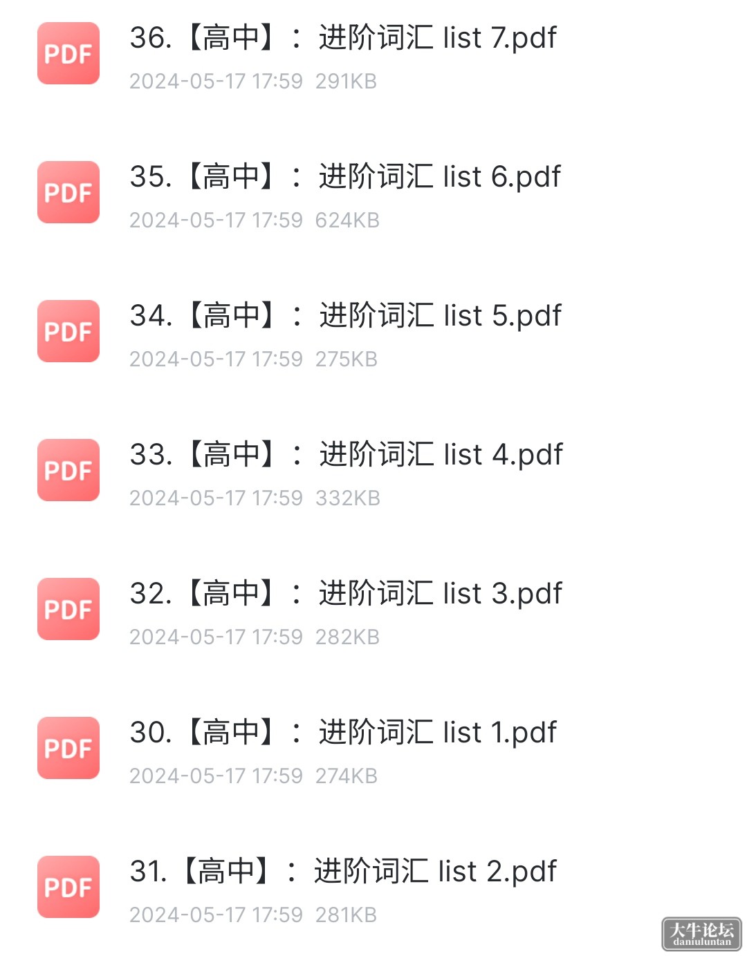 S40524-16000914_com.xunlei.downloadprovider.png