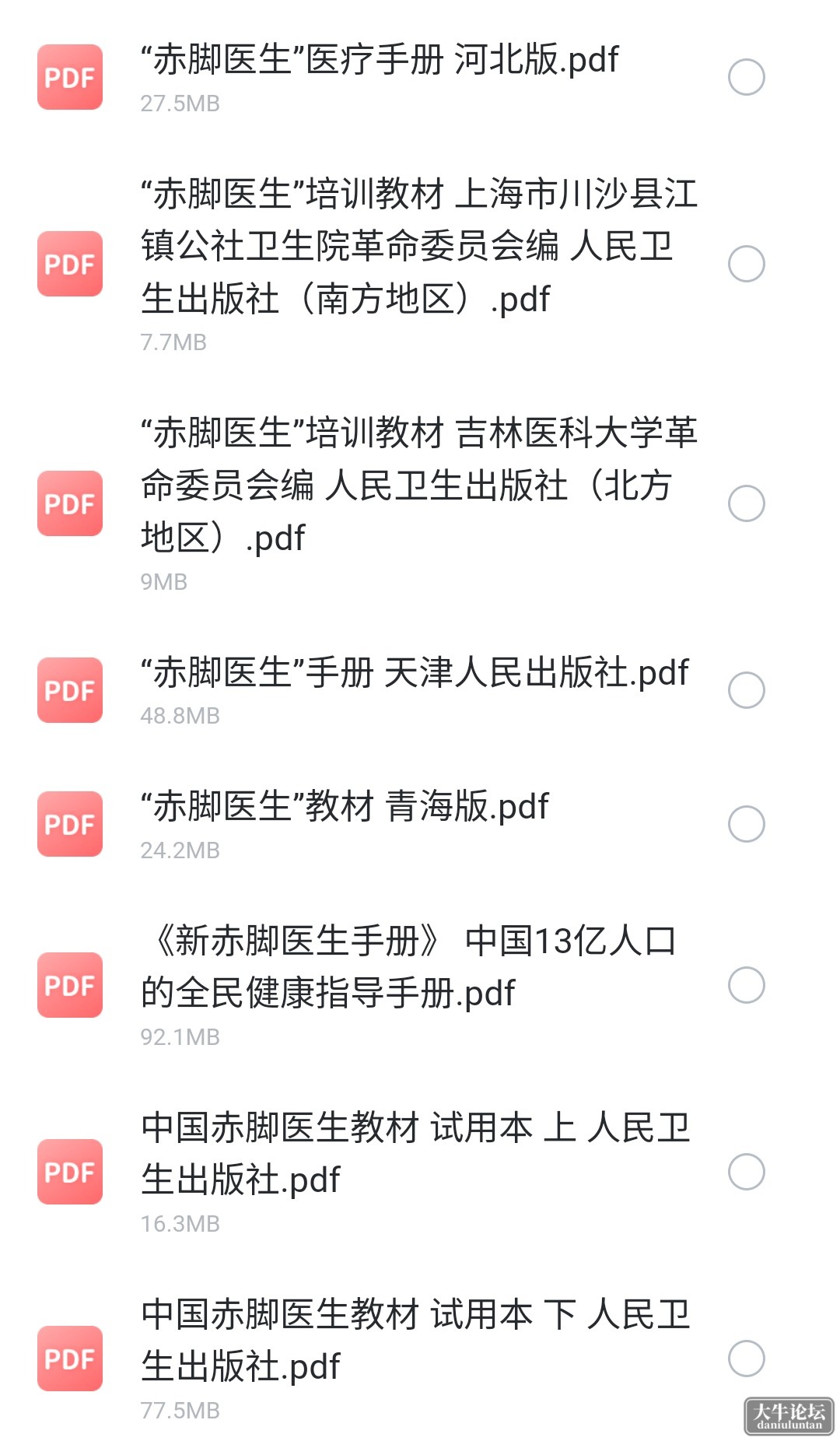 S40524-16121612_com.xunlei.downloadprovider.png