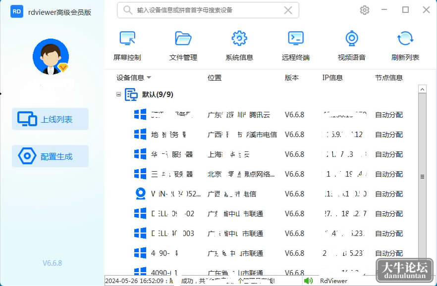 微信图片_20240526165413.png