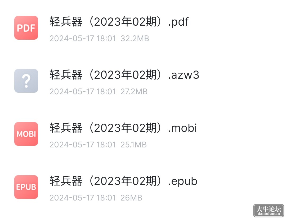 S40525-16060521_com.xunlei.downloadprovider.png