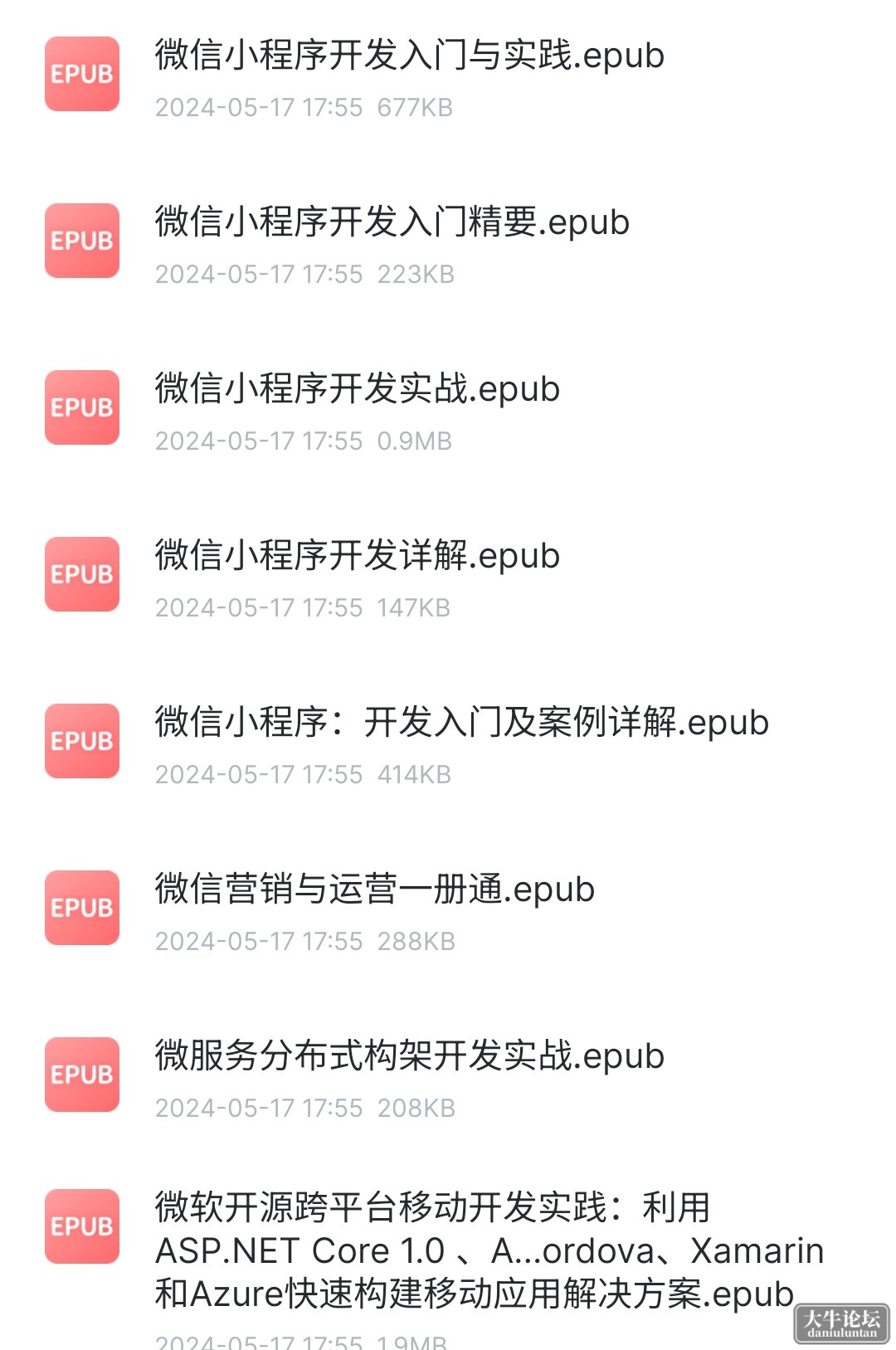 S40525-16191008_com.xunlei.downloadprovider.png