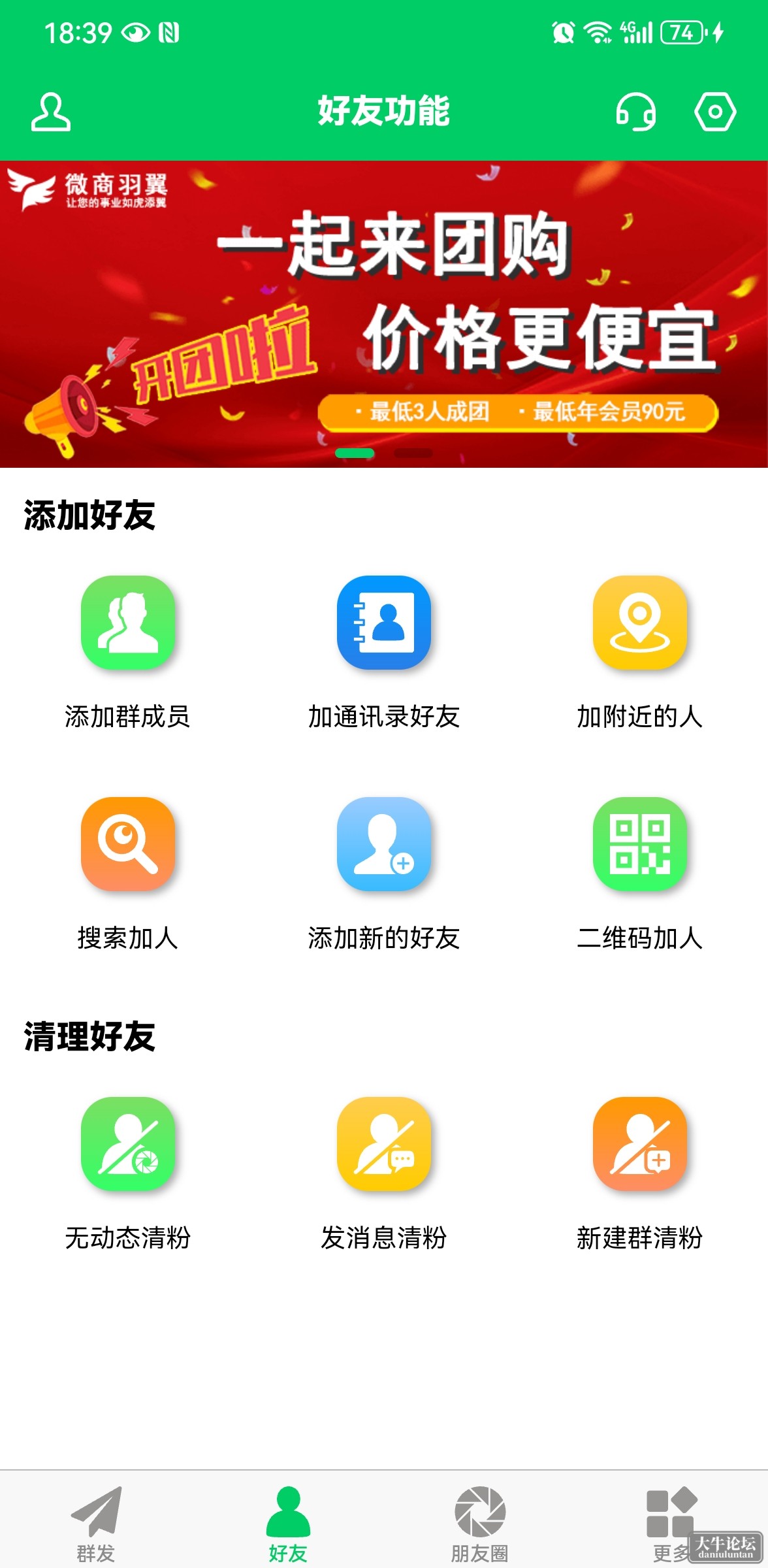 Screenshot_20231130_183924_com.ijmtech.wewings.jpg