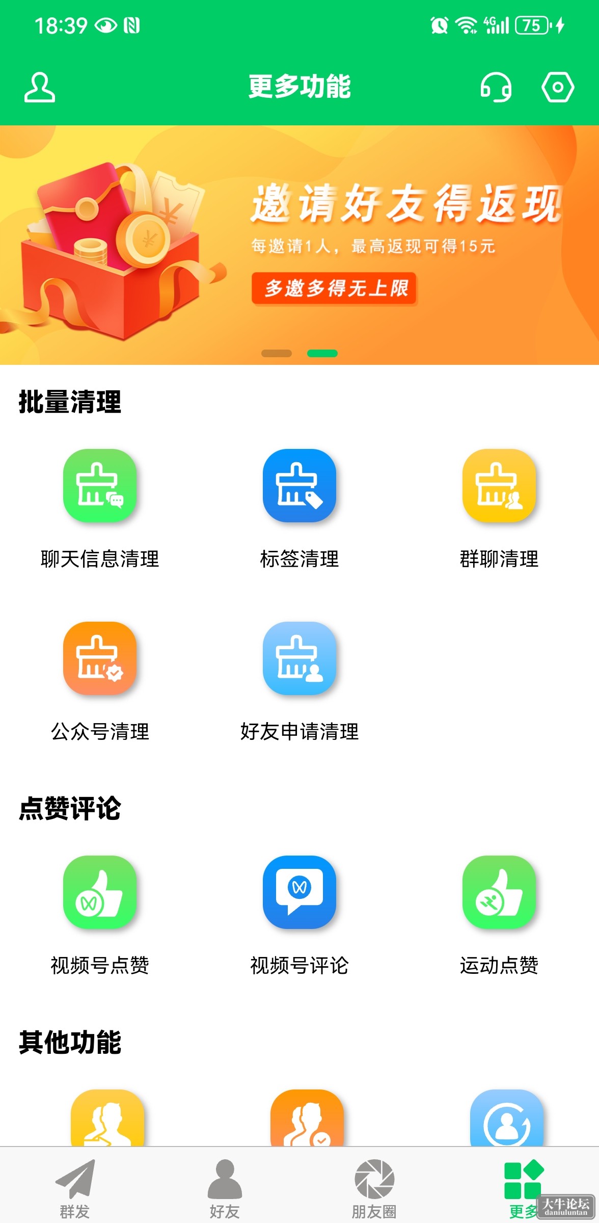 Screenshot_20231130_183936_com.ijmtech.wewings.jpg