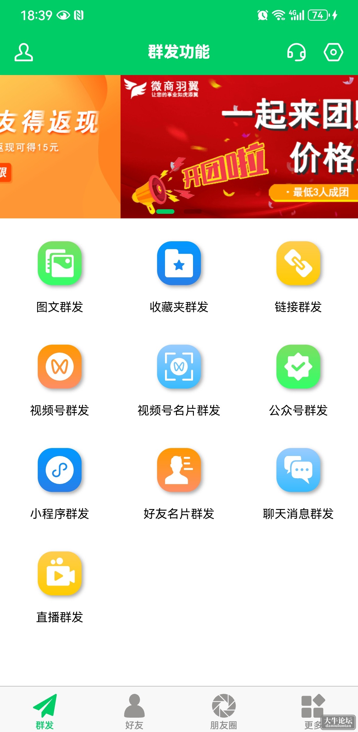 Screenshot_20231130_183920_com.ijmtech.wewings.jpg