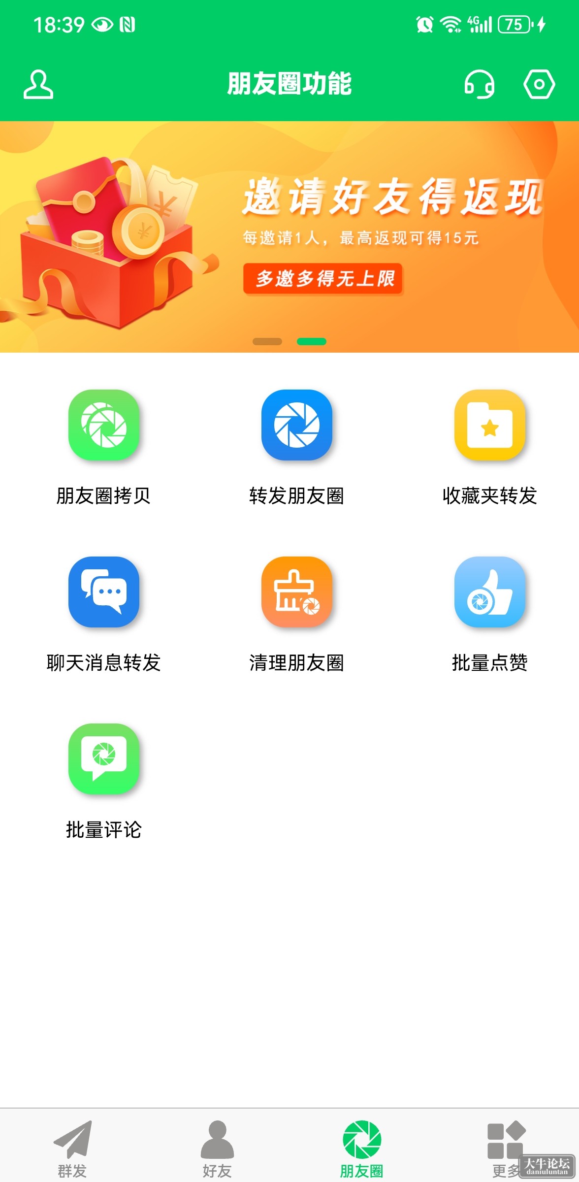 Screenshot_20231130_183929_com.ijmtech.wewings.jpg
