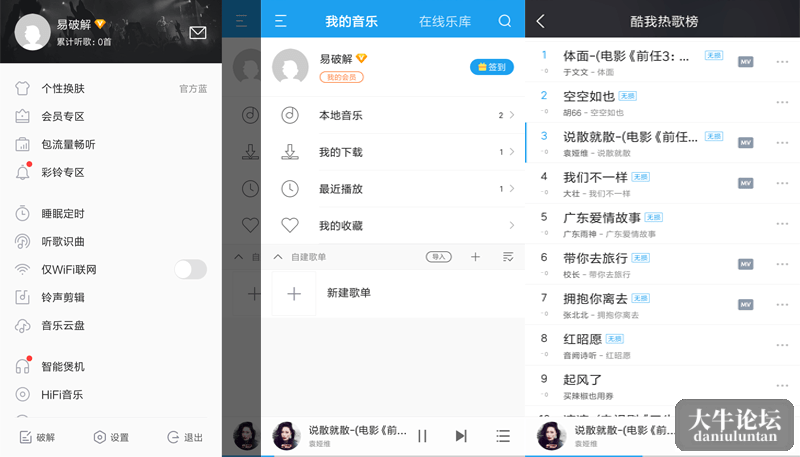 kuwoAPP-1.png