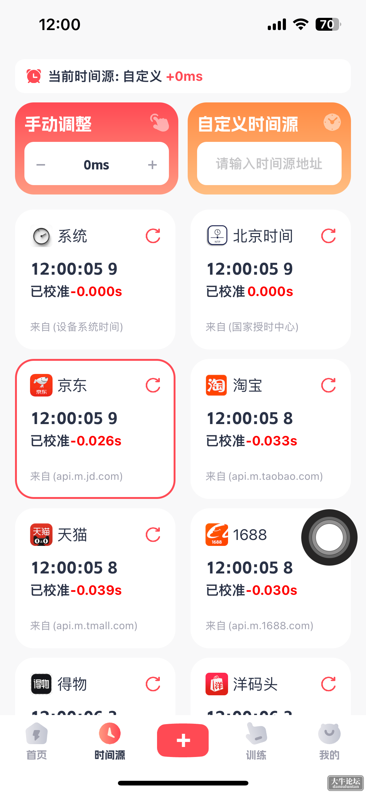 易抢购2.PNG