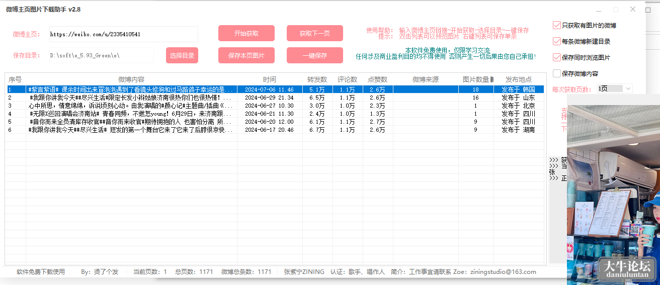 Snipaste_2024-07-08_00-08-43.png