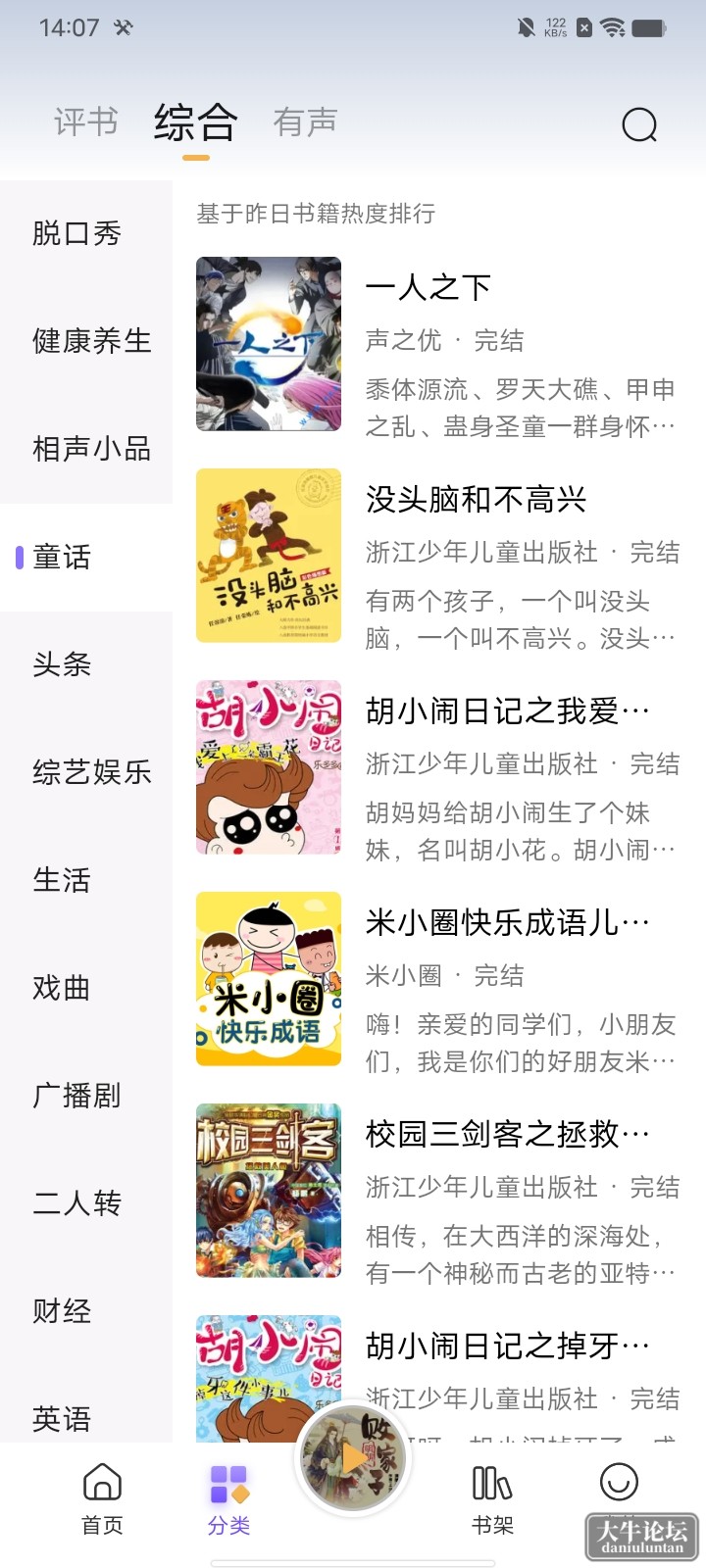 云动听书2.jpg