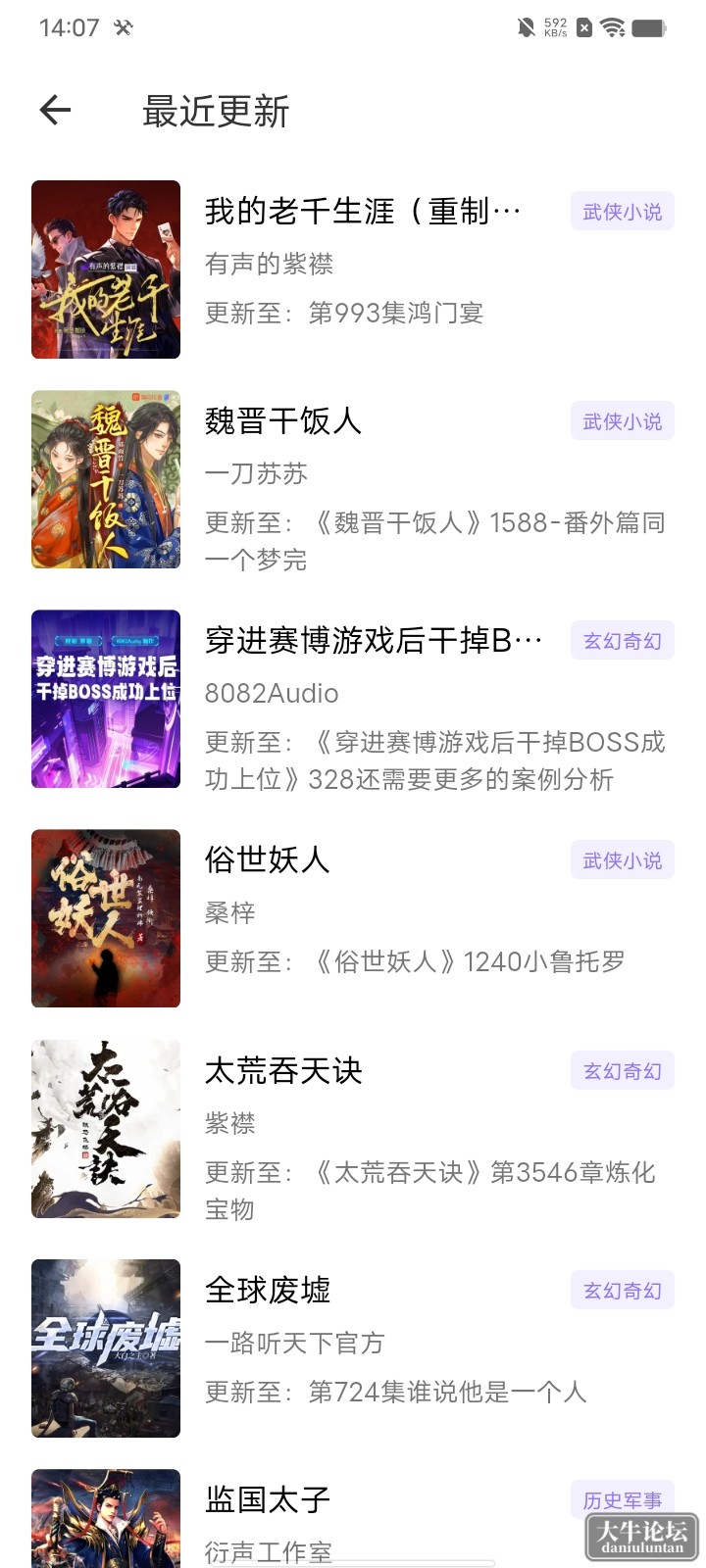 云动听书3.jpg
